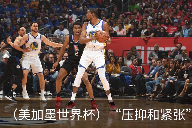 （美加墨世界杯）“压抑和紧张”中的伊朗队首秀
